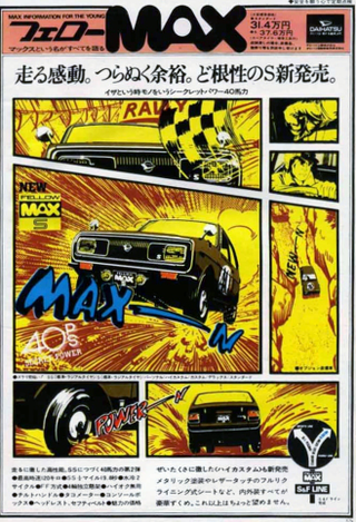 Illustration for article titled More cars need comic-book style ads...